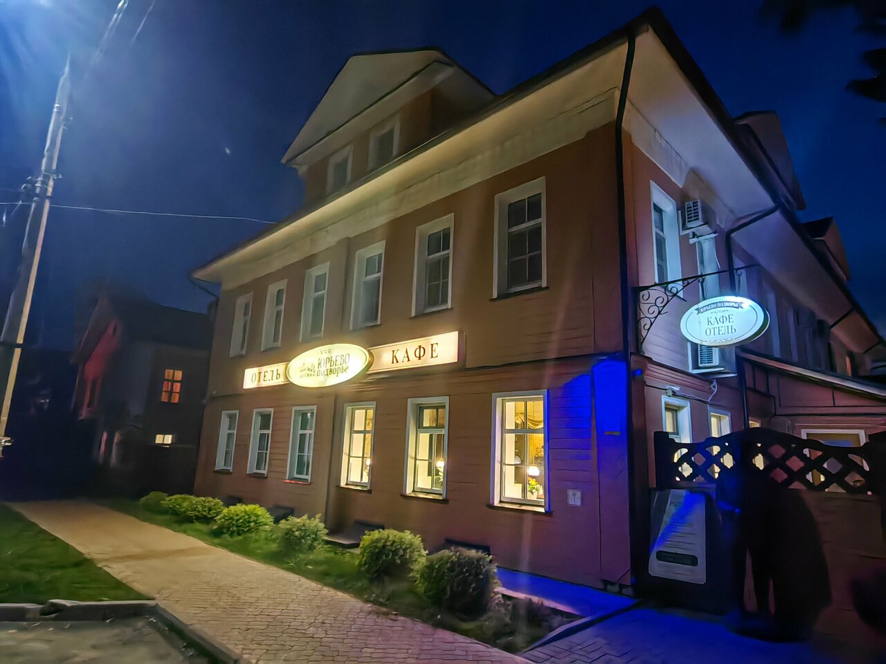 Гостиница Юрьево Подворье Вельск